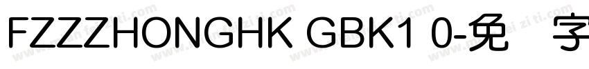 FZZZHONGHK GBK1 0字体转换